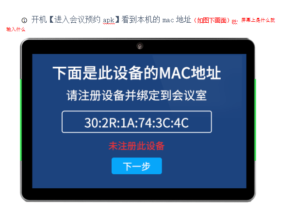 GOODEEY會議預約系統管理員操作功能手冊