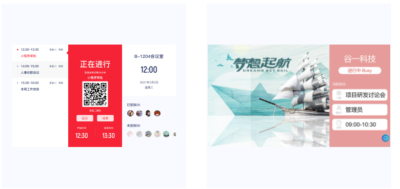 GOODEEY會議室預約系統有哪些強大的功能