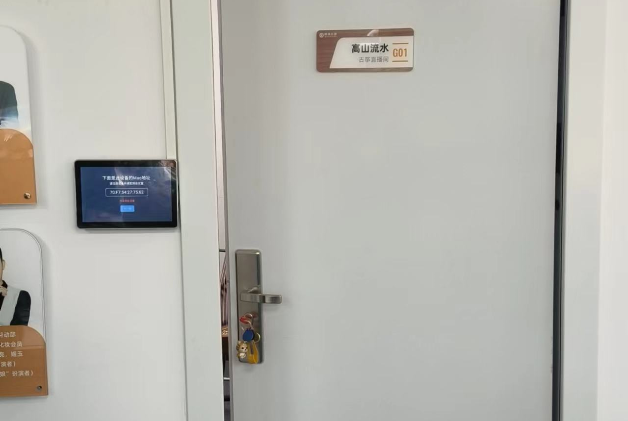 谷一為北京青棠致良文化傳媒有限公司部署會議預約系統