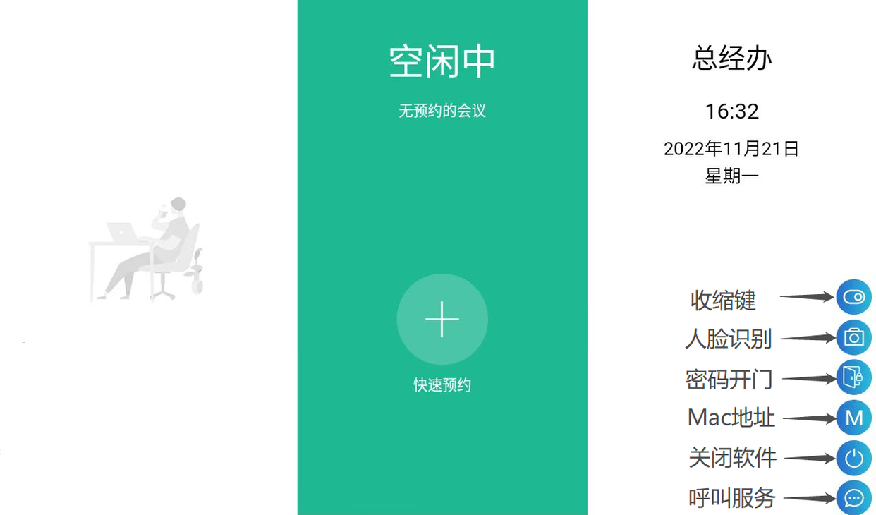 GOODEEY會議預約系統——全新升級