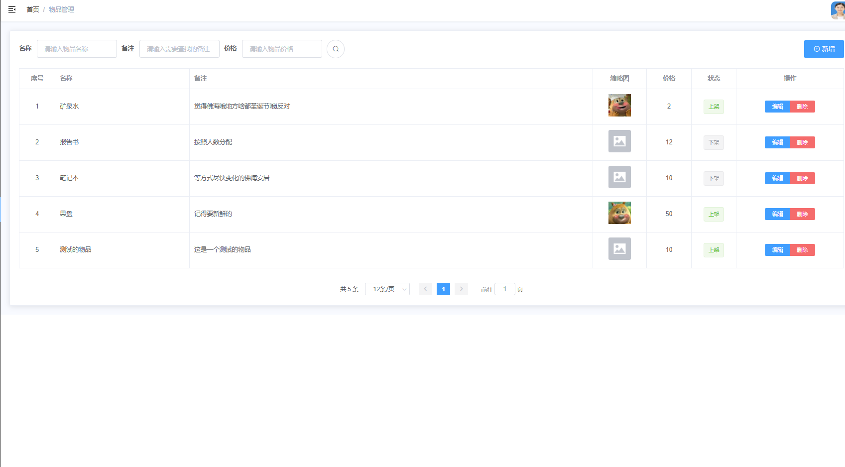 GOODEEY會議預約系統｜功能大更新！