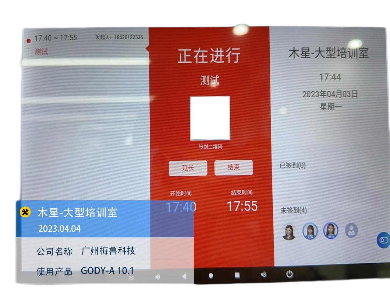 案例分享|GOODEEY為廣州一公司部署門牌，對接飛書