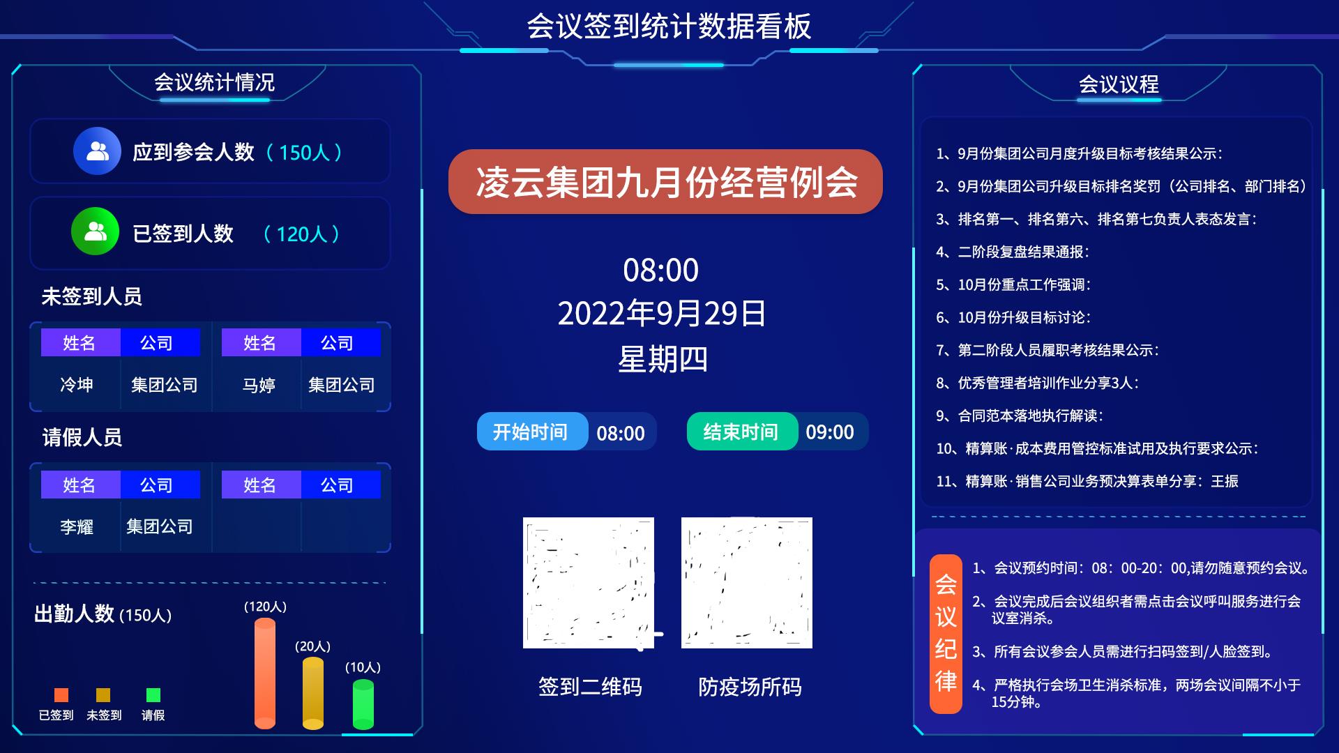 谷一為寧夏凌云集團定制會議門牌的背景模板