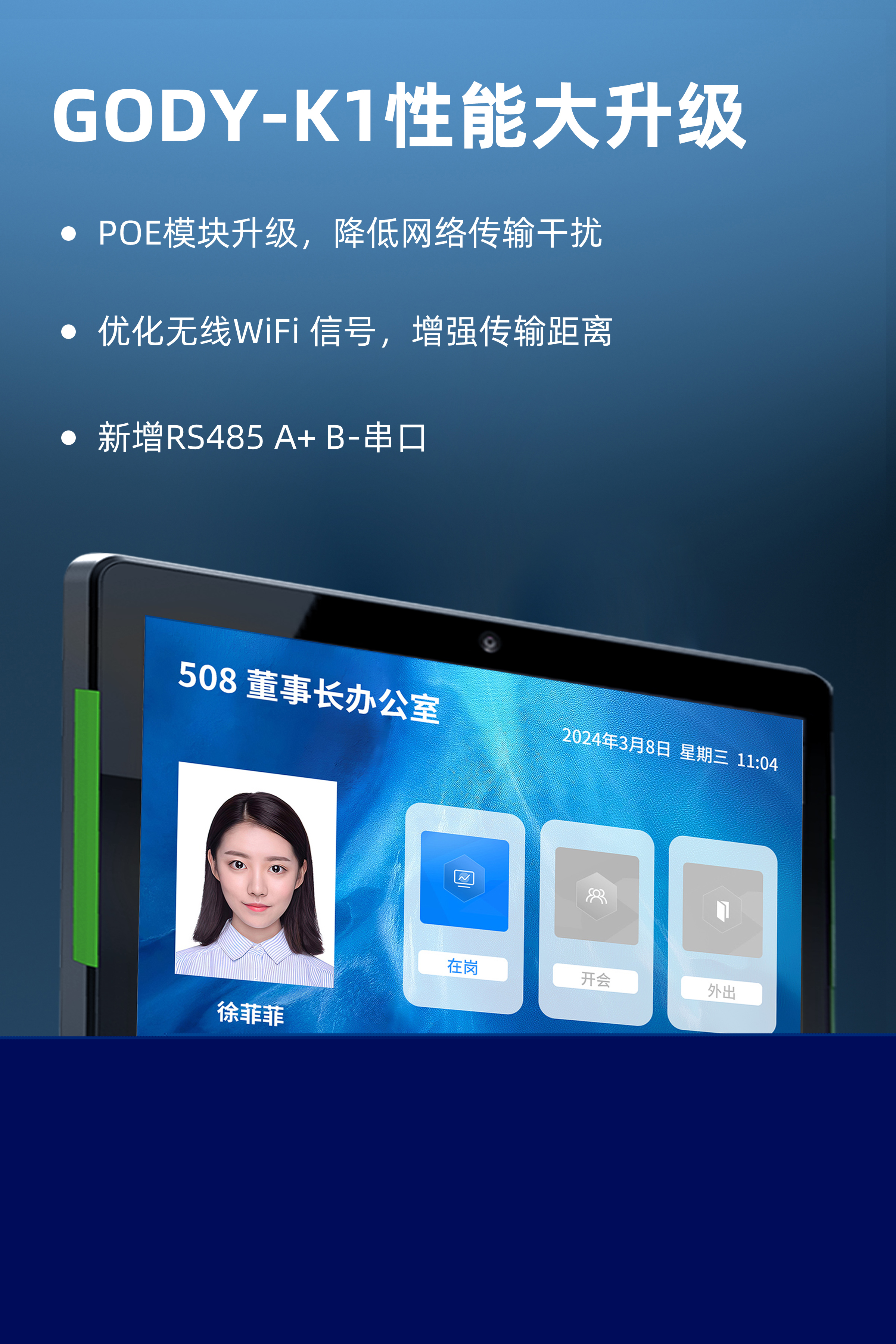 GODY-K1性能大升級