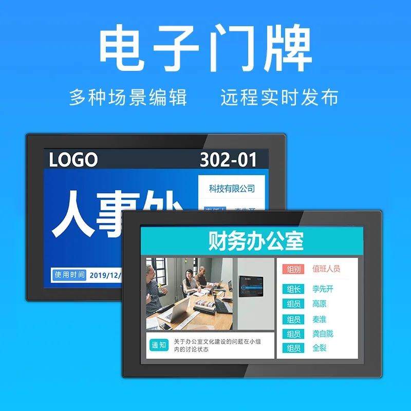 GOODEEY電子會議門牌顯示屏的作用有哪些？