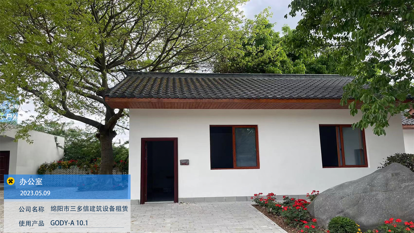 案例分享|GOODEEY為綿陽一公司打造智能化會議預約