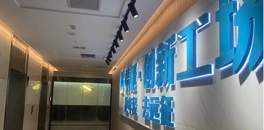 谷一科技改造蜻蜓創新工場會議預約系統，門禁系統