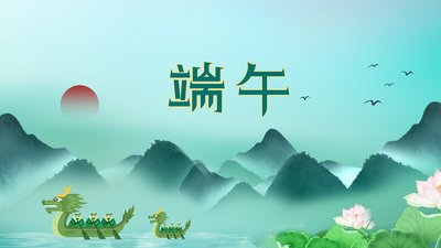 放假通知 | 谷一科技祝您端午安康！