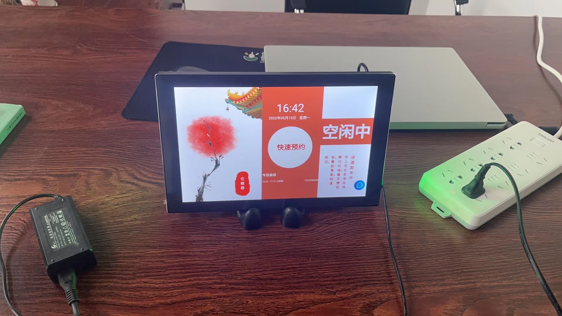 谷一科技為海星電子部署goodeey會議預約系統一套