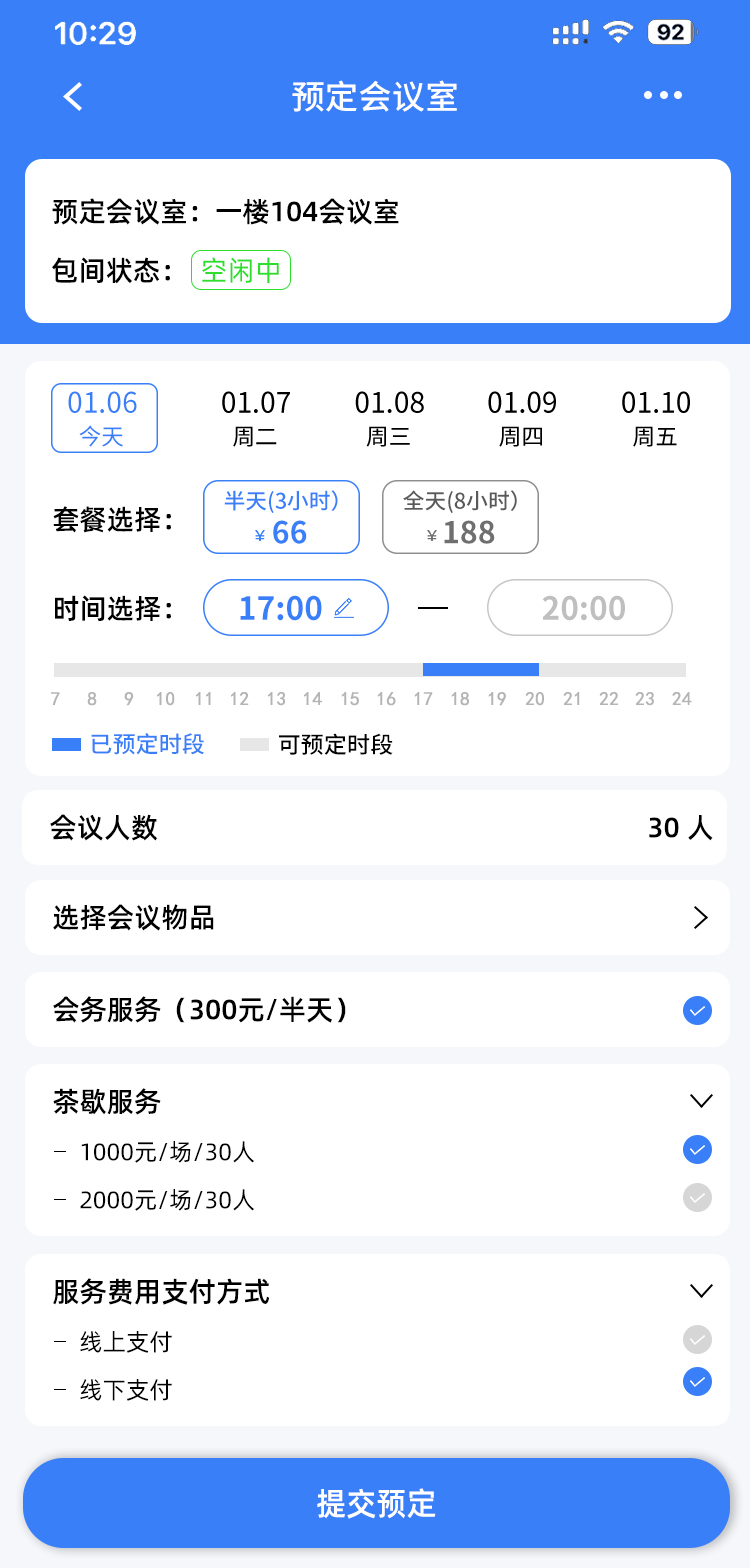 預約+支付一站式閉環！GOODEEY讓共享空間開啟智能協作新時代