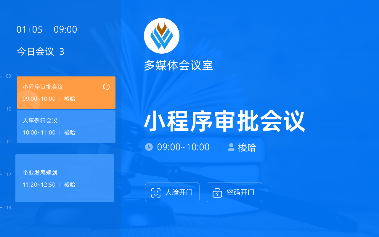 為什么客戶喜歡GOODEEY會議室預約管理系統